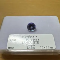 商談中⭐︎タンザナイト2.72ct - メルカリ