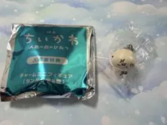 ちいかわ　映画　特典　めじるしアクセサリー　チャームミニフィギュア　ラッコ