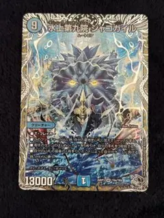 2026年最新】水上第九院 シャコガイルの人気アイテム - メルカリ