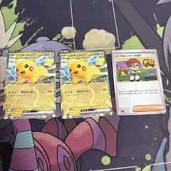 ポケモンカード ピカチュウex インフルエンサーの紹介 3枚セット