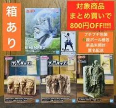 NARUTO ナルト フィギュア 5点 セット まとめ売り 火影岩 終末の谷