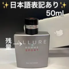 シャネル　アリュール オム　スポーツ　オーエクストレム　オードゥトワレ50mlのサムネイル