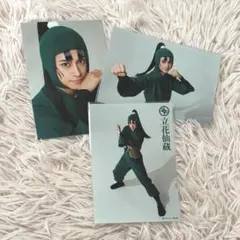 ミュージカル忍たま乱太郎 第15弾初演 忍ミュ　ブロマイド3枚セット 立花仙蔵