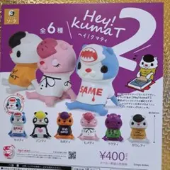ヘイ！クマティ　全6種　ガチャ　フィギュア　トイズ　ミミック　Kuma T
