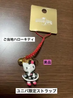 2026年最新】キティちゃんUSJ限定ストラップの人気アイテム - メルカリ
