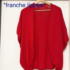 新品☆ franche lippee の透かし柄ドルマンスリーブカーディガン