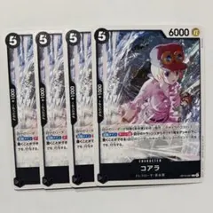 ワンピースカード　コアラ OP13-081 4枚