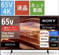 個人使用美品 75インチ大画面 SONY BRAVIA KJ-75X9500G - メルカリ