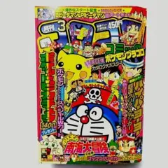 超希少】月刊コロコロコミック 1983年 1月号〜7月号 7冊セット - メルカリ