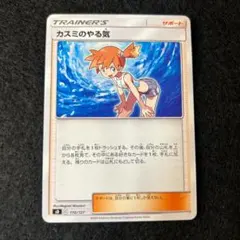 2026年最新】カスミのやる気 ノーマルの人気アイテム - メルカリ