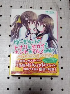 2026年最新】ゆきねライフロギング！の人気アイテム - メルカリ