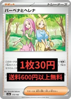 バーベナとヘレナ 在庫18のサムネイル