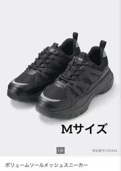 【新品 未使用】ボリュームソールメッシュスニーカー GU