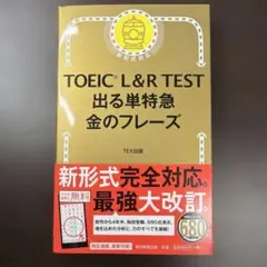 金フレ 新品未使用