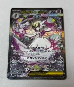 2026年最新】メガサーナイトex SARの人気アイテム - メルカリ