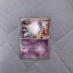 ラティオス：フーパのおでまし! キャンペーン PROMO XYシリーズ