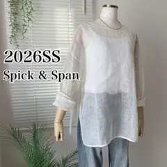 【美品】【26SS】Spick & Span メッシュリネンルーズプルオーバーのサムネイル