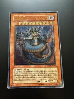 遊戯王 毒蛇神ヴェノミナーガ アルティメット レリーフ