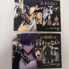 新品】俺だけレベルアップな件 25巻 TSUTAYA イラストカード 応援店