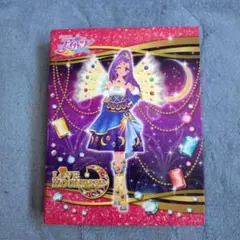 アイカツバインダー神崎美月 LOVE MOONRISE(おまけカード付き)