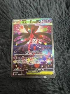 【センタリング良好】メガフラエッテ ex SAR