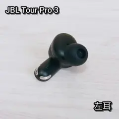 2026年最新】JBL TOUR PRO 左耳の人気アイテム - メルカリ