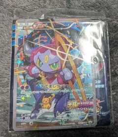 2026年最新】ポケモンカード フーパ 未開封の人気アイテム - メルカリ