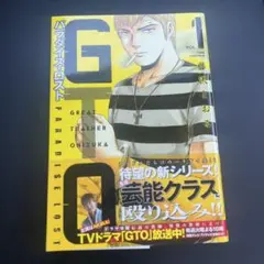 2026年最新】gto 初版の人気アイテム - メルカリ