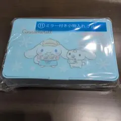 サンリオ　ミラー付き小物入れ　ブルー　シナモロール