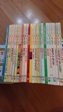 【～11/18まで】【①こどものとも012】24冊、その他14冊