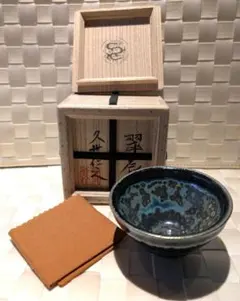 2026年最新】曜変天目の人気アイテム - メルカリ