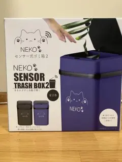 NEKO SENSOR TRASH BOX 2 センサー式ごみ箱