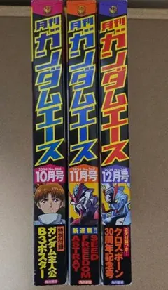 2026年最新】ガンダムEXA 全巻の人気アイテム - メルカリ