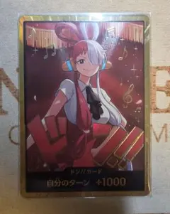 ワンピースカード　ウタ金ドン!!　　+１０００