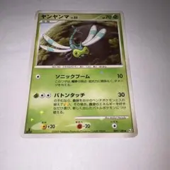ヤンヤンマ 色違い 009/100 Pt3 フロンティアの鼓動 1ed キラ - メルカリ