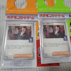 【週末価格】ポケモンカード　ロケット団のサカキ　プロモ　BOSS【新品未開封】