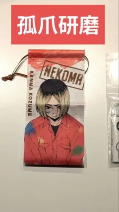 ハイキュー‼︎ ペイントスーツガーランド ガチャガチャ