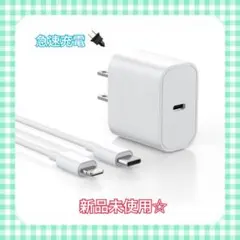 iPhone 充電器 20W PD 急速充電 USB C ケーブル 2m
