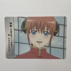 銀魂　神楽　カード　トレーディング