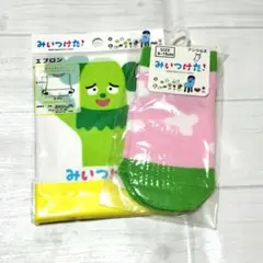 【新品】みいつけた!サボさんエプロン＆オフロスキー靴下 9-15cm2点セット