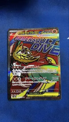 M*y様 メガルチャブルeX MA 中国語箔押しエラー