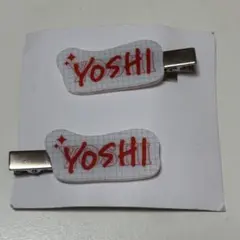 【TREASURE】 ヘアクリップ ヨシ