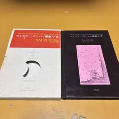 オイスター・ボーイの憂鬱な死