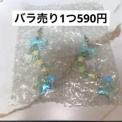 サンリオ ダニエル 星屑ベイビーボトル シークレットストラップ ディアダニエル