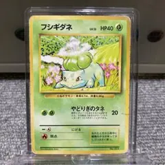 初版・マークなし】ポケモンカード 旧裏 フシギダネ LV.13 No.001