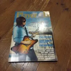 Player 2014年 6月号 Tak Matsumoto特集 プレイヤー