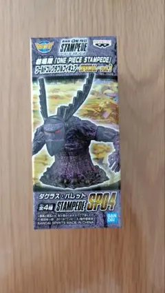 ワンピース　ワーコレ　バレット