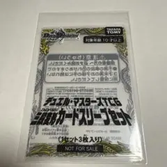 デュエルマスターズ 三段変形スリーブ 新品未開封 2つセット - メルカリ