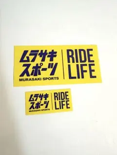 ムラサキスポーツ ステッカーセット 2枚