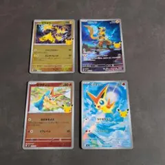 ビクティニ2点とゼラオラ2点おまとめ4点セット